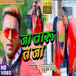 Ja Taru Ta Ja Bhojpuri Song