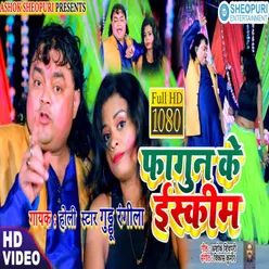 Phagun Ke Skim Bhojpuri Song