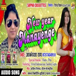 New Year Manayenge Bhojpuri Song