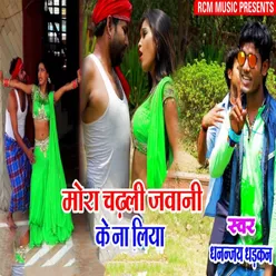 Mora Chadhli Jawaani Ke Na Liya Bhojpuri