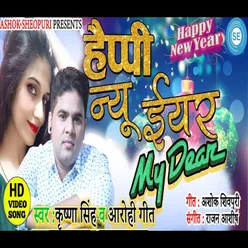 Happy New Year My Dear Bhojpuri Song