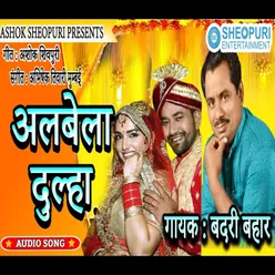 Albela Dulha Bhojpuri Song