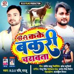 Ba Kake Bakari Chrawata Bhojpuri Song