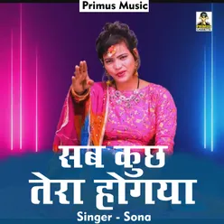 Sab Kuch Tera Hogaya Hindi Sad Song