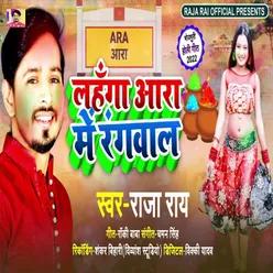 Lahanga Ara Me Rangwala Holi Song