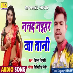 Nanad Naihar Ja Tani Bhojpuri