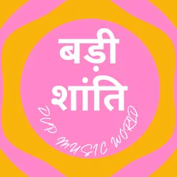 Badi Shanti Sanskrit