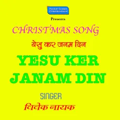 YESU KER JANAM DIN (CHRISTMAS SONG)