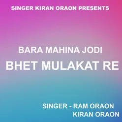 Bara Mahina Jodi Bhet Mulakat Re ( Kurukh Song )