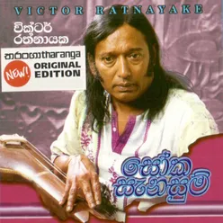 Mayurasanaya