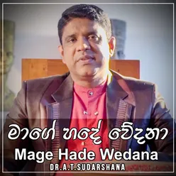 Mage Hade Wedana - Single