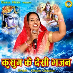 Bhajan Shyaam Ke Gaungi