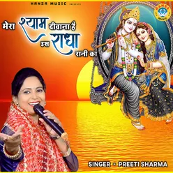 Mera Shyam Deewana Hai Uss Radha Rani Ka - Single