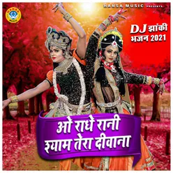 O Radhe Rani Shyaam Tera Diwana - Single