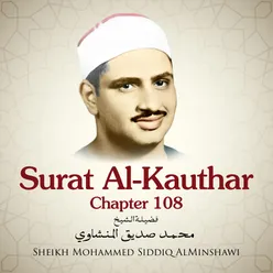 Surat Al-Kauthar, Chapter 108