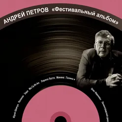 Человек –амфибия. Подводный мир и румба