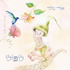 רגל קטנה