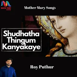 Shudhatha Thingum Kanyakaye - Single