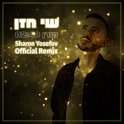 Official Remix - קורן