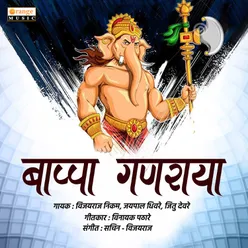 Bappa Ganraya