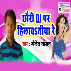 Chhauri Dj Par Kamar Hilawatiya Re - Single