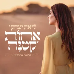 אבינו מלכנו