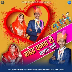 Mahendra Banna Ri Baraat Chadhi - Single