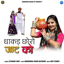 Dhaakad Chhoro Jaat Ko - Single