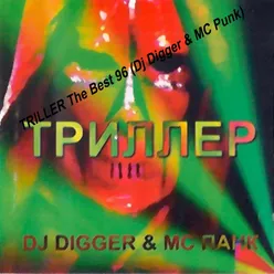 The Best 96 (Dj Digger & MC Punk)