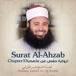 Surat Al-Ahzab, Chapter 33, Hafs