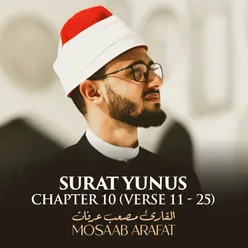 Surat Yunus, Chapter 10, Verse 11 - 25