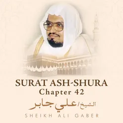 Surat Ash-Shura, Chapter 42