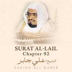 Surat Al-Lail, Chapter 92