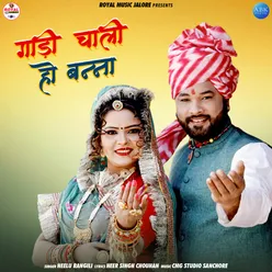 Gadi Chali Ho Banna - Single