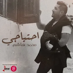 احتياجي - Single