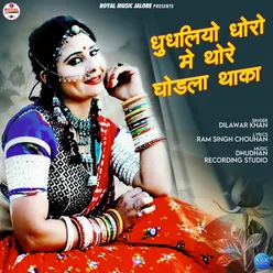 Dhudhliyo Dhoro Me Thore Godhla Thaka - Single