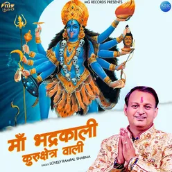 Maa Bhadrakali Kurukshetra Wali