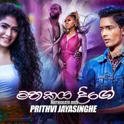 Mathakaya Dige - Single