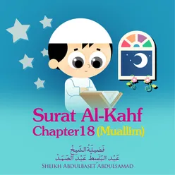 Surat Al-Kahf , Chapter 18,Muallim