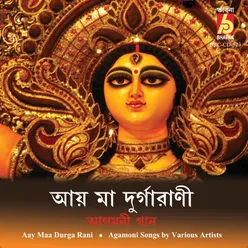 Aay Maa Durga Rani