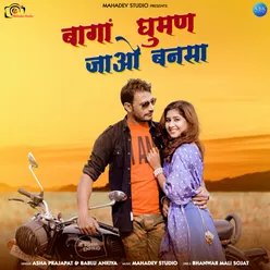 Baga Ghuman Jao Bannsa - Single