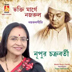 Bhakti Marg E Nazrul