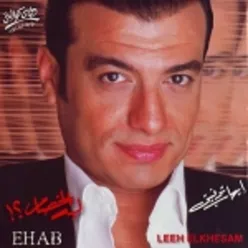 Laih Elkhesam