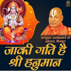 Jaki Gati Hai, Shri Hanuman - Single