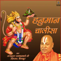 Hanuman Chalisa - Single