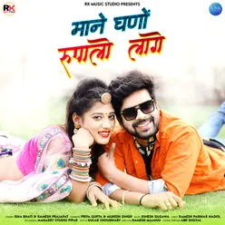 Maane Ghano Rupalo Laage - Single