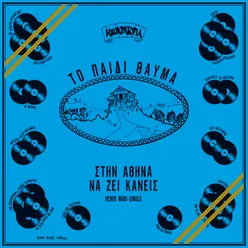 Stin Athina / Na Zei Kaneis Remix