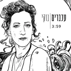 עכברים