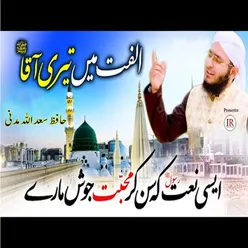 Duaiya Kalaam Mufti Taqi Usmani