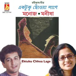 Ektuku Chhoa Lage